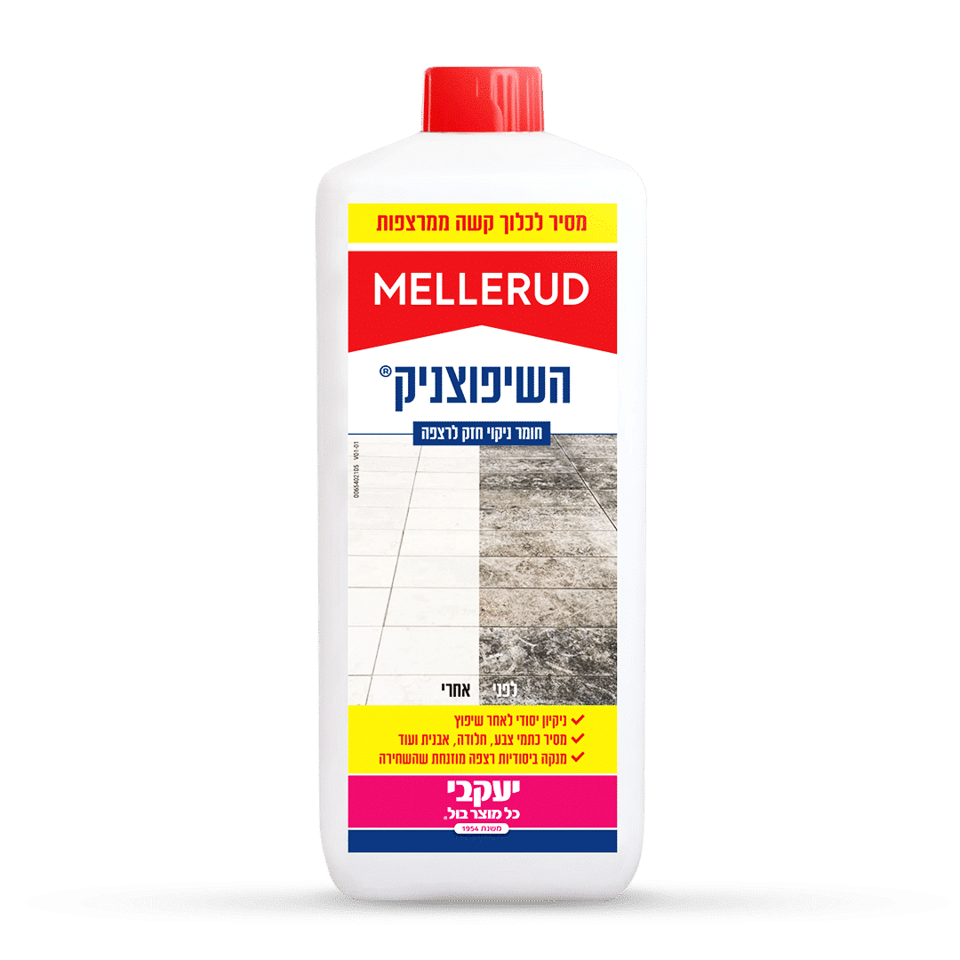 מלרוד שיפוצניק