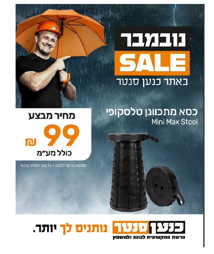 כסא מתקפל