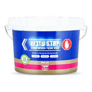 צבע נגד עובש וטחב - 2.5 ל' יעקבי